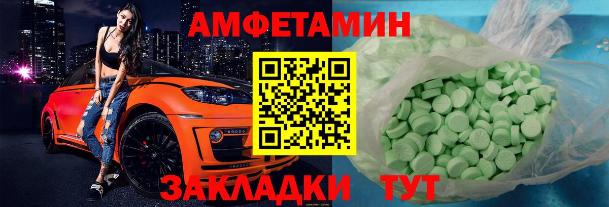 Бердск  Амфетамин 98%  Вход с VPN 