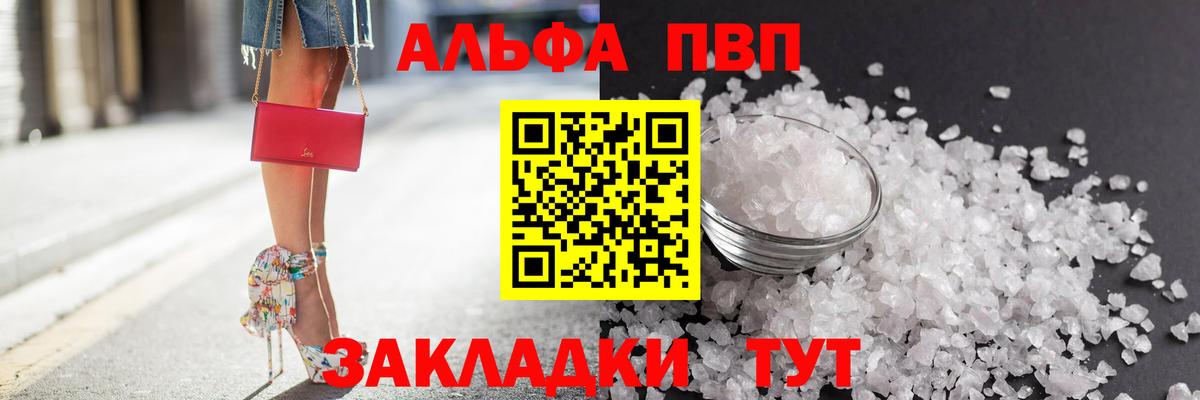 Бердск  A-PVP крисы CK  А ПВП крисы CK  Вход с VPN 