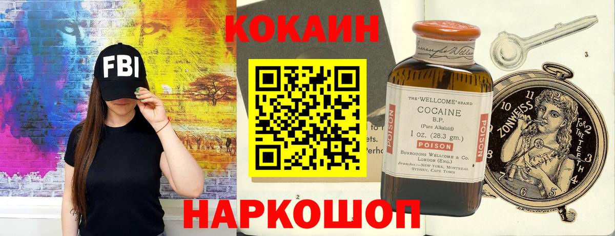 Кокаин Columbia Бердск