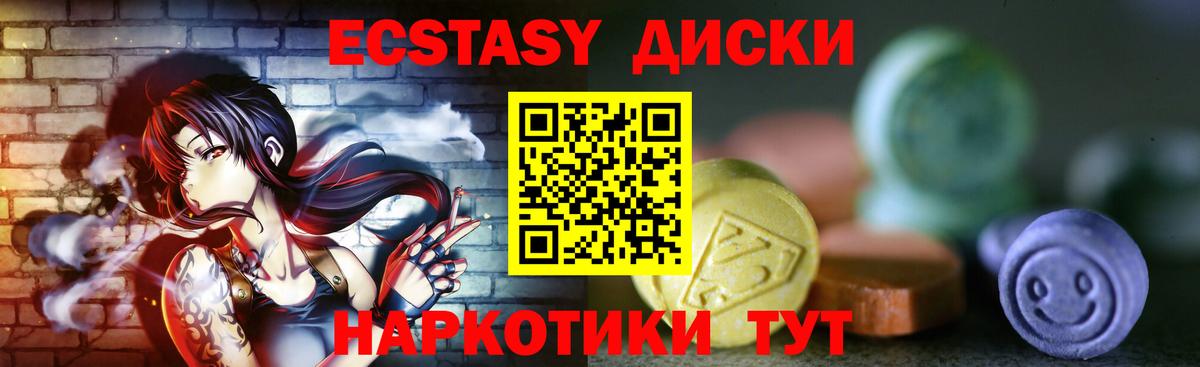 Ecstasy круглые Бердск