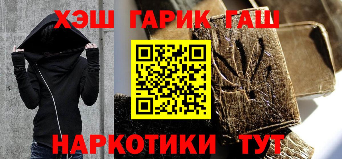 ГАШ убойный  Вход с VPN  ГАШ индика сатива  где найти наркотики  Бердск 
