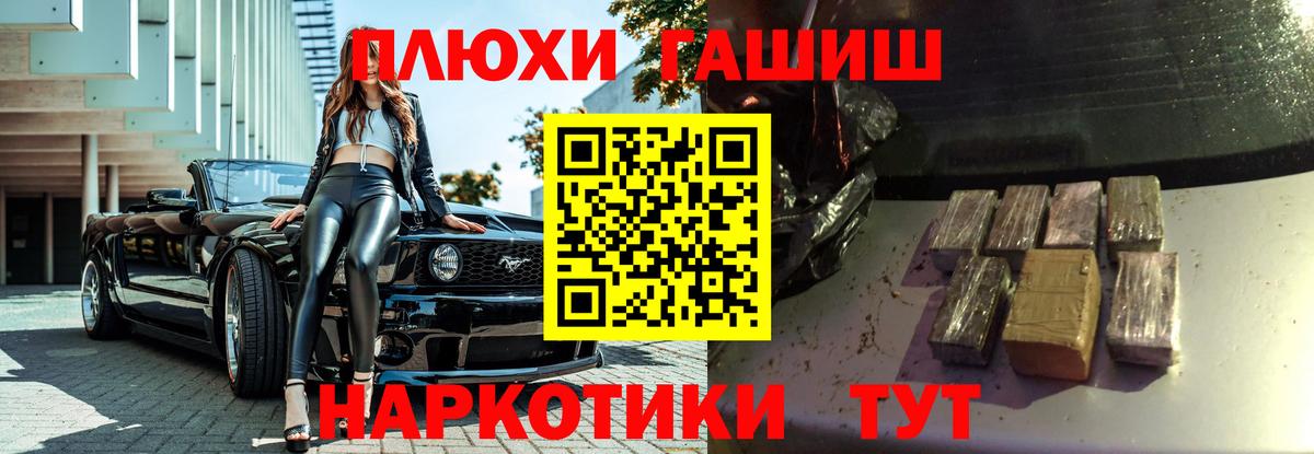 ГАШИШ 40% ТГК Бердск
