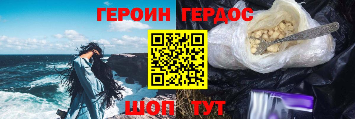 Бердск  ГЕРОИН гречка  Героин  Вход с VPN 