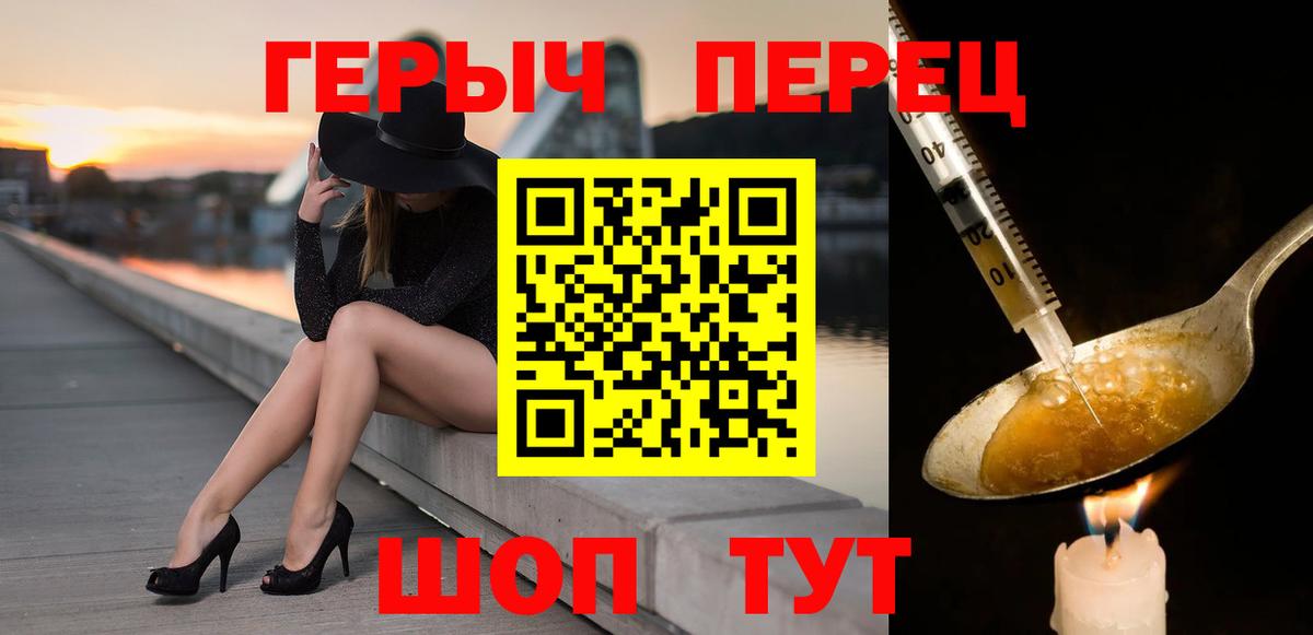 ГЕРОИН VHQ Бердск