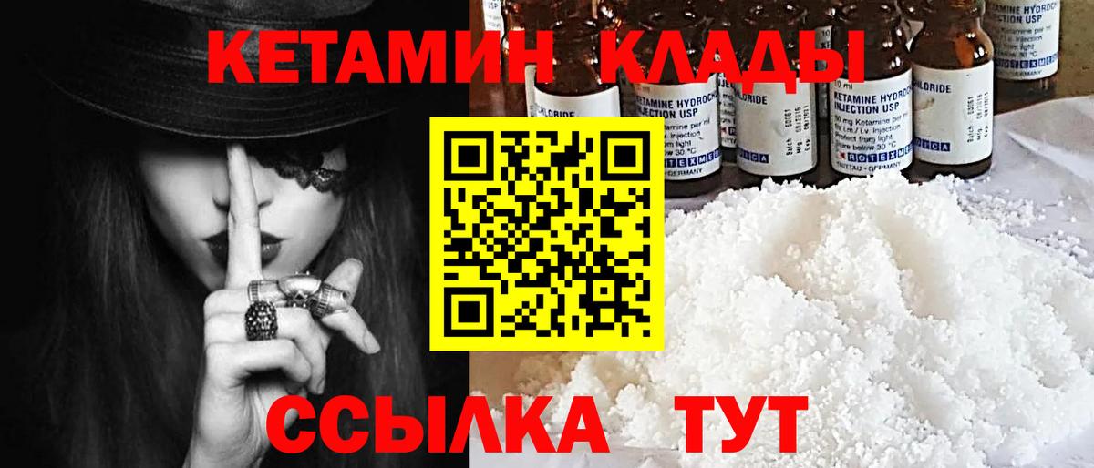 Кетамин ketamine  darknet формула  Бердск  Кетамин ketamine  Вход с VPN 