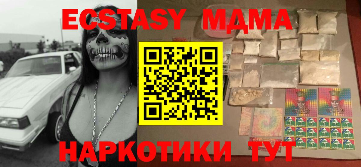 MDMA молли  Вход с VPN  Бердск 