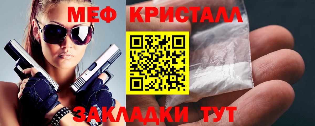 МЕФ мука  МЯУ-МЯУ 4 MMC  МЕФ  Бердск  Вход с VPN 