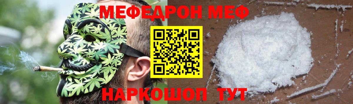 Мефедрон мука Бердск