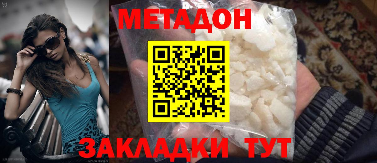 Метадон methadone  ссылка на мегу вход  Бердск  Вход с VPN  Метадон мёд 