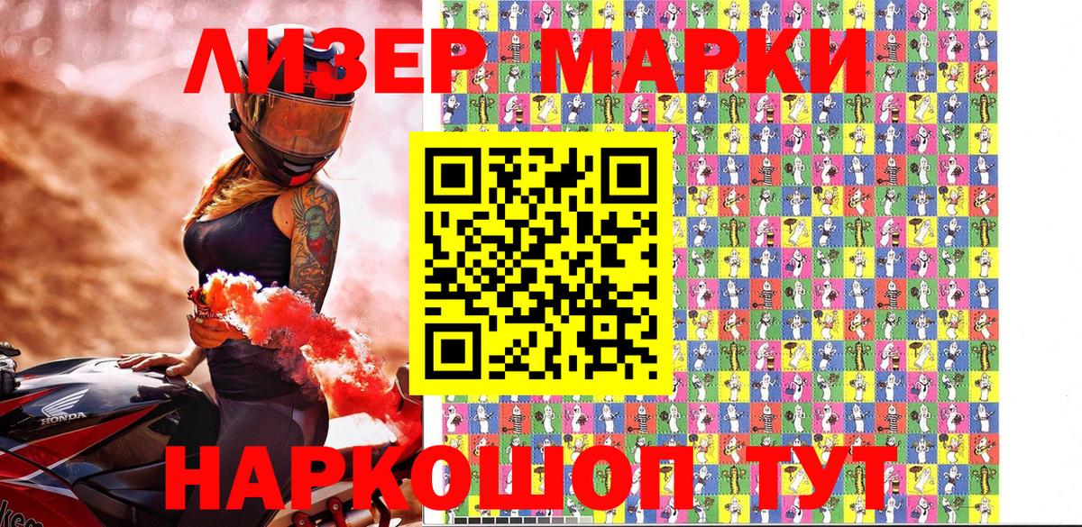 Марки 25I-NBOMe 1,8мг Бердск