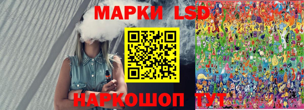 Наркотические марки 1,5мг  Вход с VPN  Бердск 