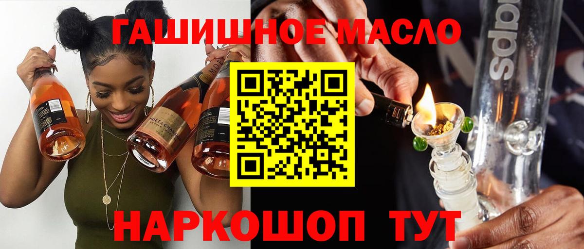 ТГК вейп  Вход с VPN  блэк спрут зеркало  Бердск  ТГК вейп с тгк 